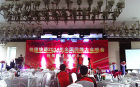 會(huì)議服務(wù)